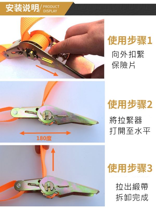 貨物綑綁帶 