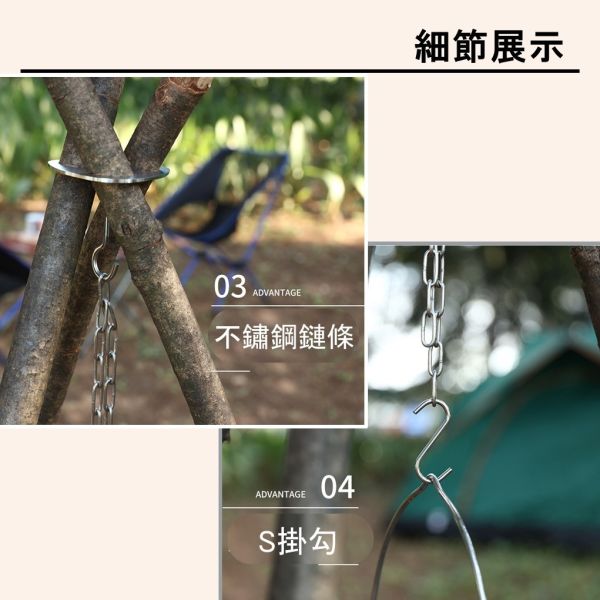 吊鍋架 三角吊架 露營三腳吊架 吊鍋 野炊 燒烤 不鏽鋼吊架 焚火架 燒烤架 樹枝吊環 