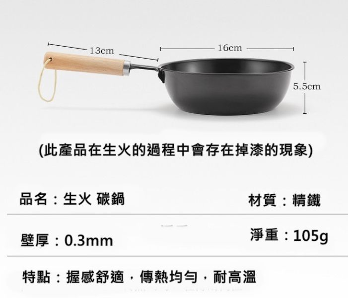 生火 木炭 碳鍋 炭盆 