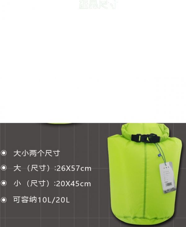 防水袋 背包防水袋 衣物防水 
