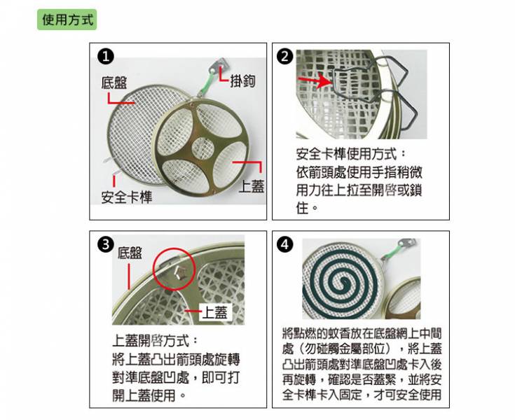 攜帶式蚊香盒 掛式蚊香盒 釣魚 玻璃棉網 捕蚊器 蚊香架 掛式蚊香器 手提可吊掛 驅蟲 妙管家 