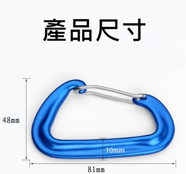 D型扣環 D扣 登山扣 攀岩 瑜珈 吊床 7075鋁合金 鋁合金 D型 吊環 登山露營 扣環 