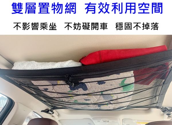 車內收納 車泊 置物網 