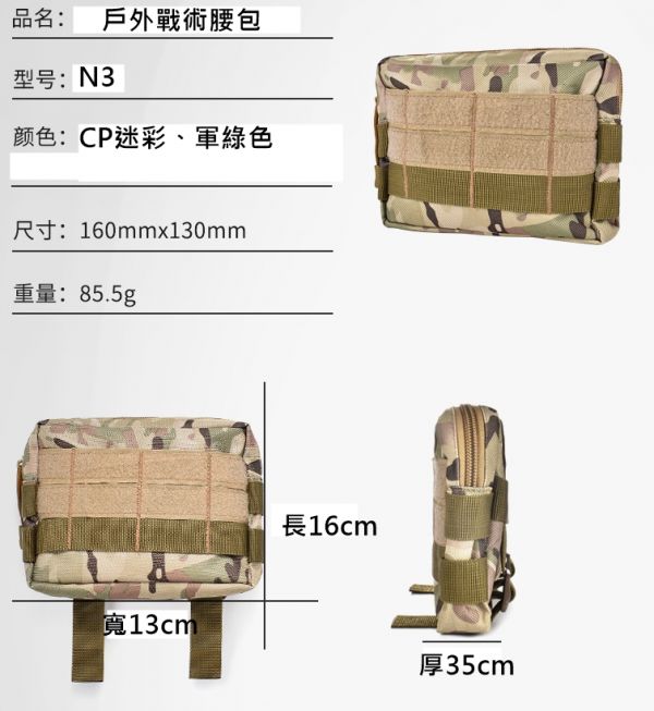 戶外戰術腰包 運動腰包 手機零錢包 手機包 軍迷戰術背包 跑步 皮帶掛包 