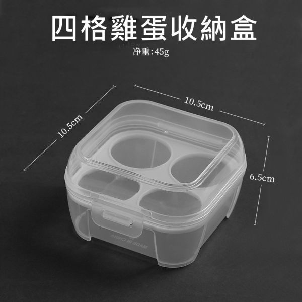 雞蛋收納盒 雞蛋 裝雞蛋 收納盒 