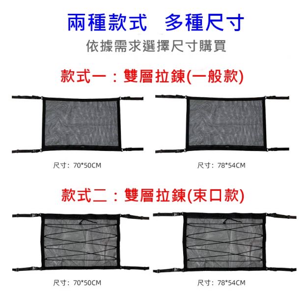 車內收納 車泊 置物網 