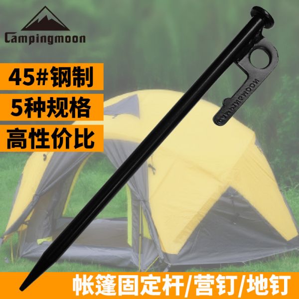 營釘 送營釘袋 Campingmoon 柯曼 45# 鋼製黑釘 營釘 大黑釘 買10送營釘袋 