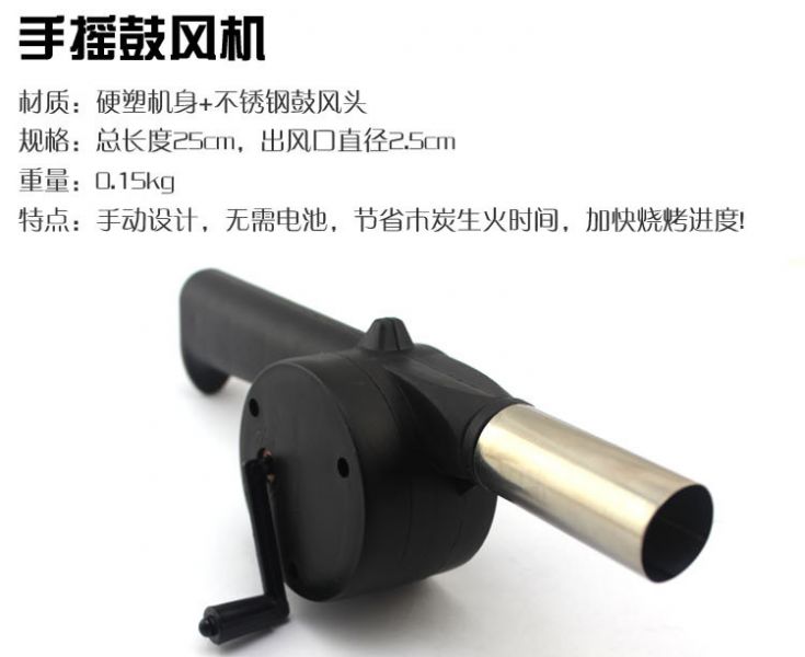 手動鼓風機 