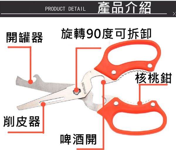 柯曼 多功能剪刀 露營刀 露營工具 户外剪刀不鏽鋼剪刀 多功能開罐器 多功能開瓶 