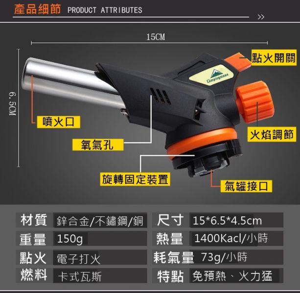 噴火槍 可倒噴 柯曼 電子火槍 噴槍 噴火槍 烤肉 