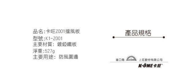 擋風板 卡式爐擋風板 瓦斯爐 防風板 露營擋風板 6片 遮風板 野炊 露營 登山 野外 板橋 