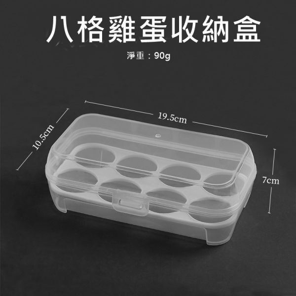 雞蛋收納盒 雞蛋 裝雞蛋 收納盒 