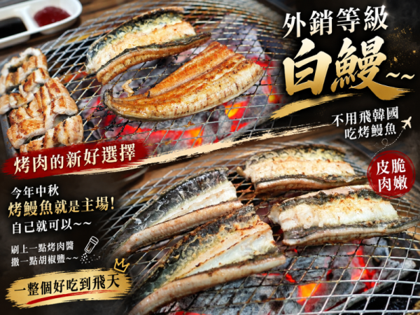 排單生產中 收到都是最新鮮品質 **最慢22號寄出*** 猿村屋（ 外銷日本） 白鰻片 每包 400~600克 油煎 三杯 燒烤 都好吃 