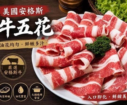 (免運) 美國安格斯牛五花肉片(美福) *10盒 每盒 200g 