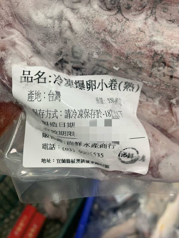 爆卵小卷(透抽) 每包 600g / 約6-15尾 