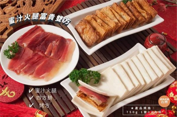 2026  金馬迎春年菜 7+1 8件組  (加碼贈4兩烏魚子一片) 