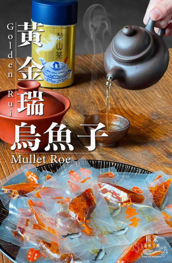 黃金瑞一口炙燒烏魚子 680