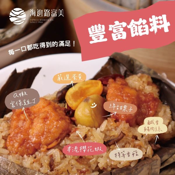 櫻花宮保荷葉粽 每盒淨重900g (5粒) 