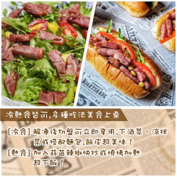 法式櫻桃鴨卷 400g/條 