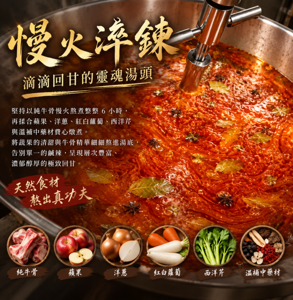 吳家私廚 紅燒牛肋湯 (前圓山主廚親自監製】安心保證：成分單純，絕無添加防腐劑 