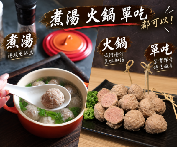 新竹海瑞貢丸 × 富美｜獨家聯名 豆腐乳貢丸 