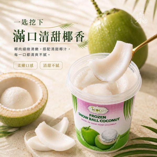 泰國香水椰子杯 (真正把整顆香水去殼留下完整椰子蛋 椰肉+椰子水) 