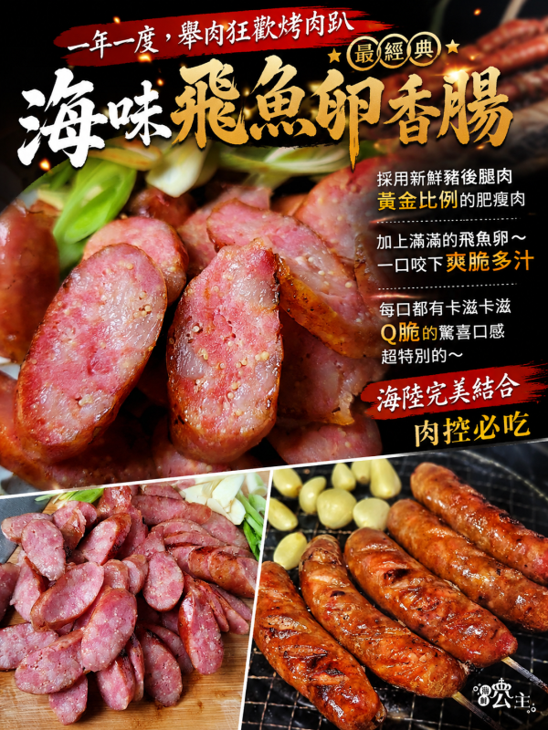 【2026海陸派對燒烤(豬)】加碼贈 『奶油丹麥土司　一條』下單即出貨(指定出貨日期下單填備註欄) 