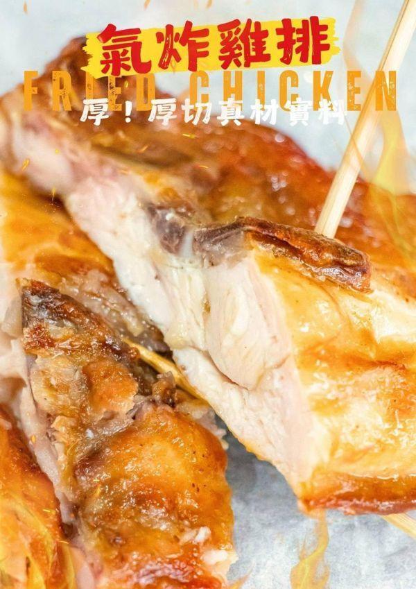(氣炸雞排) 2片/包 超厚實！超Juicy！ 銅板價美食 大口爽吃模式開動 