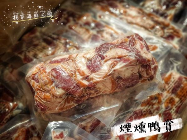 宜蘭煙燻鴨賞切片 200g/包 