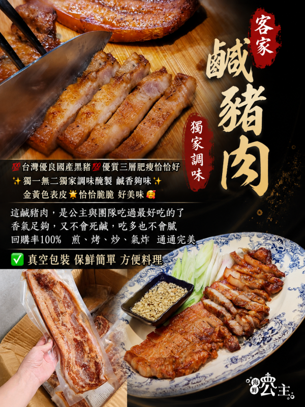【2026海陸派對燒烤(豬)】加碼贈 『奶油丹麥土司　一條』下單即出貨(指定出貨日期下單填備註欄) 
