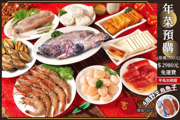 2026  金馬迎春年菜 7+1 8件組  (加碼贈4兩烏魚子一片) 