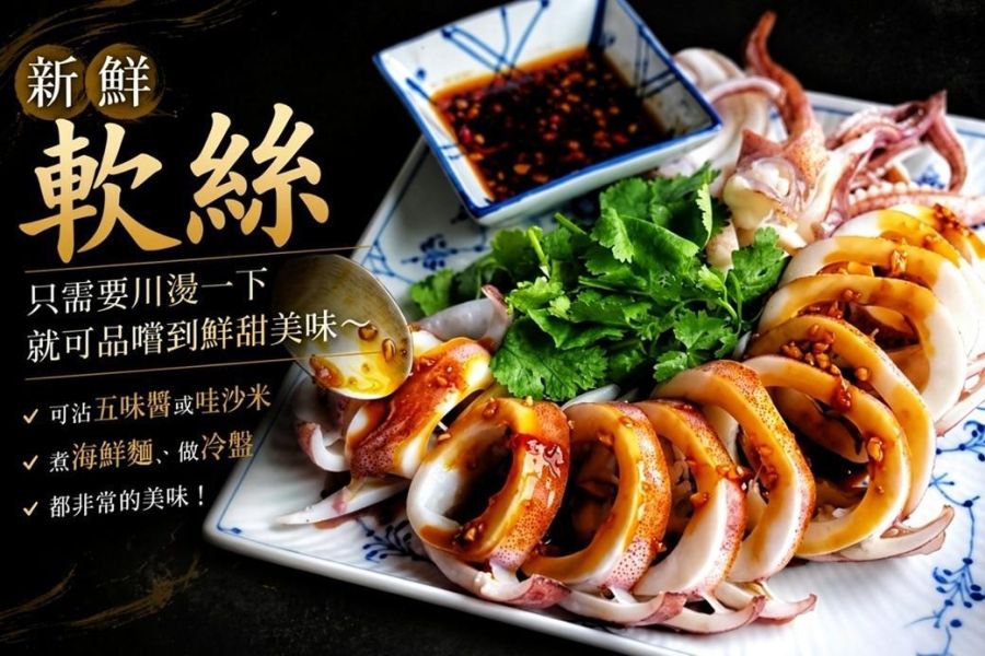 (免運) 菲律賓活凍小軟絲 每包重量 1.5 公斤正負10% 約 8~10隻 