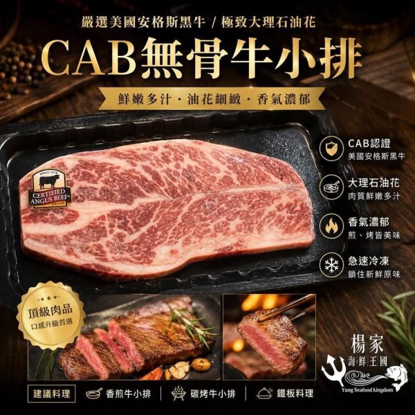 CAB 濕式熟成無骨牛小排 2cm (貼體包裝 ) 單片 