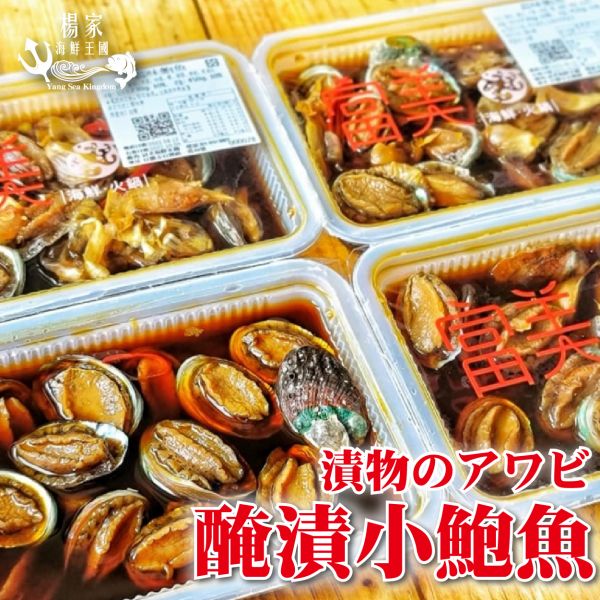 富美蒜味秘滷鮑魚 淨重400g±10% (固形物200g±10%) 約15粒 
