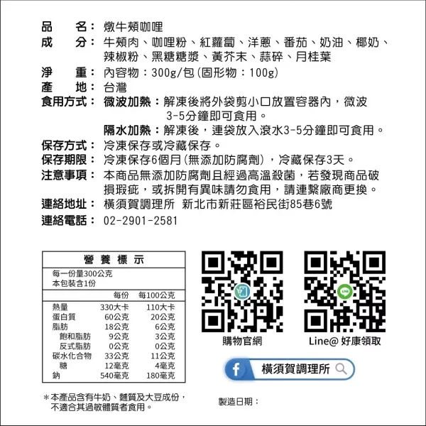 燉牛頰咖哩_肉多多濃郁享受(澳洲牛肉) 