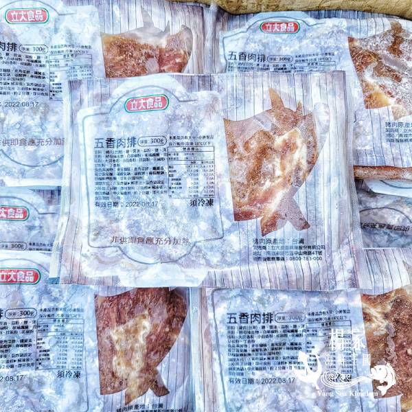 《免運》立大食品 台灣五香燒烤片 *10入/組 