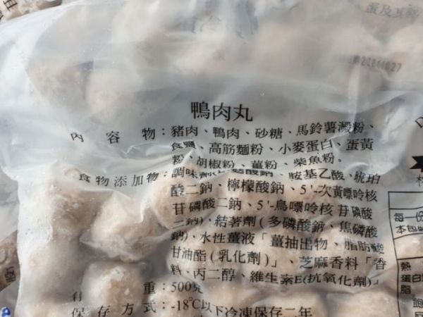 鴨肉丸 每包500g 約50顆 