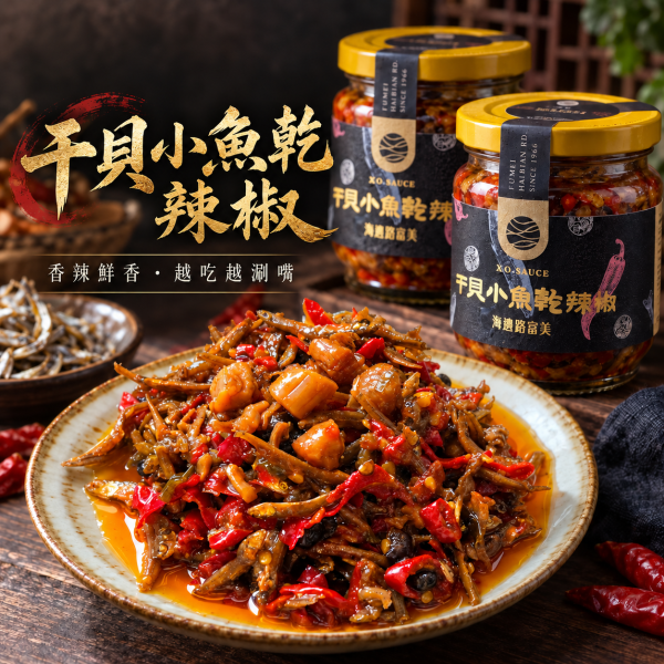 富美 x「 干貝小魚乾辣椒 」每瓶 175g+10% 