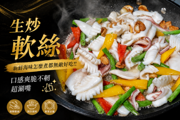 (免運) 菲律賓活凍小軟絲 每包重量 1.5 公斤正負10% 約 8~10隻 