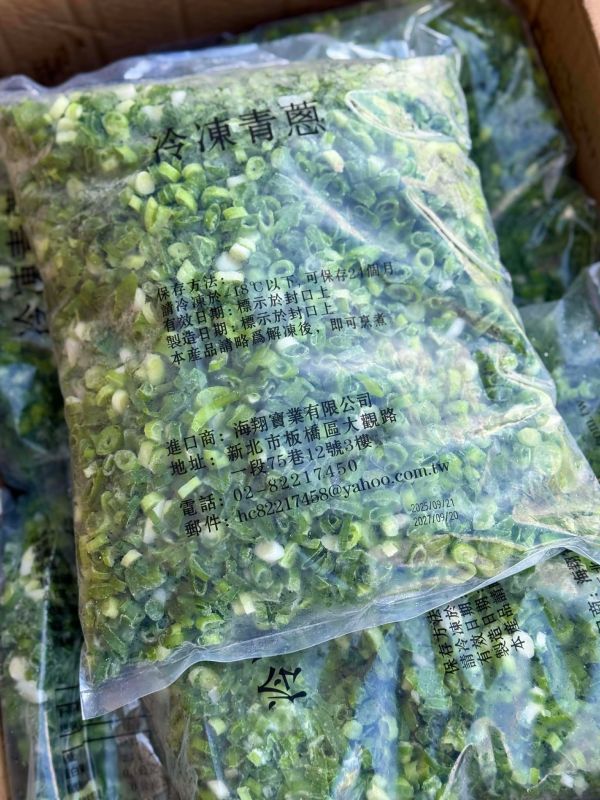 冷凍青蔥 