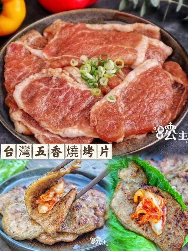 【2025海陸派對燒烤(豚)】下單即出貨(指定出貨日期下單填備註欄) 