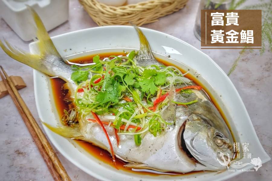 富貴黃金鯧500g上/尾 