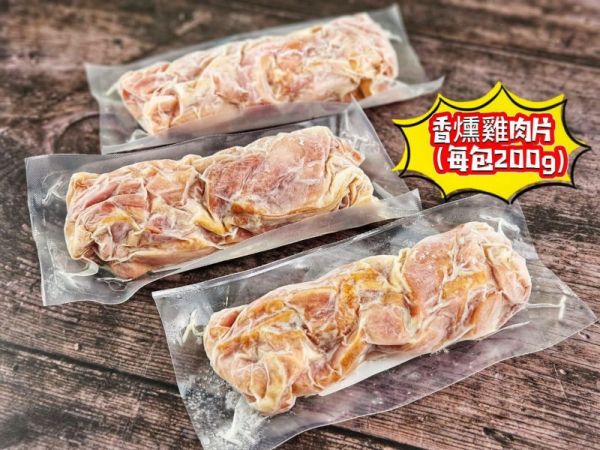 香燻雞肉片(解凍即食) 每包200g 