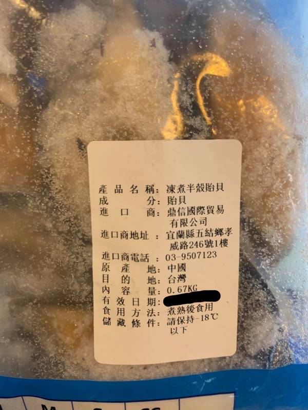 半殼淡菜 每包約20粒 ,600g 