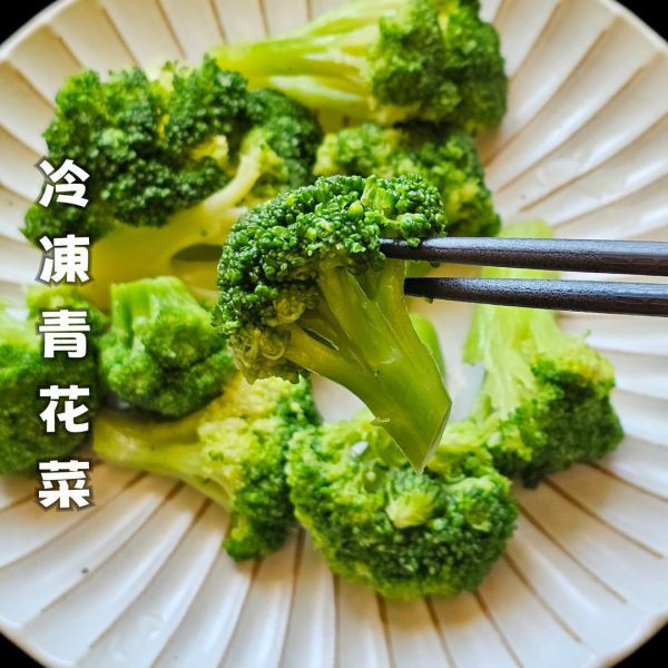 冷凍青花菜 每包800g 