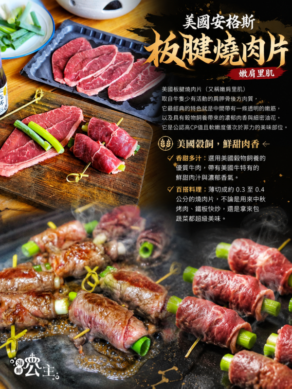 【2026海陸派對燒烤(牛)】加碼贈 『奶油丹麥土司　一條』下單即出貨(指定出貨日期下單填備註欄) 