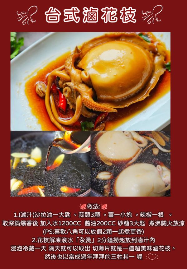 野生帶頭花枝 無泡水或包冰純重 (已去皮去內臟) 
