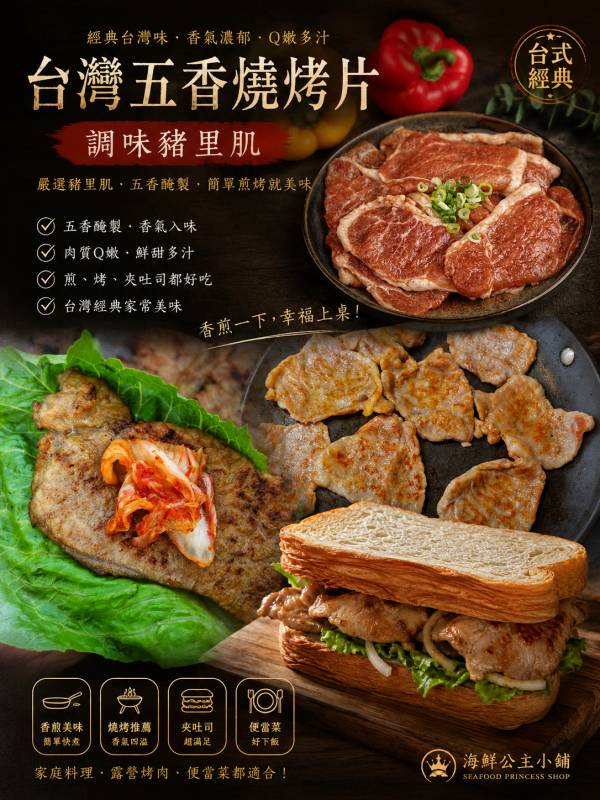 【2026海陸派對燒烤(牛)】加碼贈 『奶油丹麥土司　一條』下單即出貨(指定出貨日期下單填備註欄) 