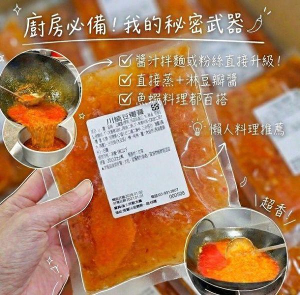 富美川燒豆辦醬 250克/包 