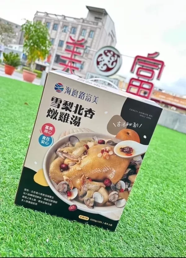 富美雪梨北杏燉雞湯 